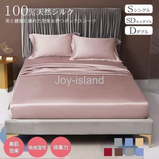 天然100%シルク生地シングルセミダブルダブルボックスシーツ級素材肌触良い柔らか豪華感贅沢上品美肌安眠雰囲気オーダーメイドの通販は