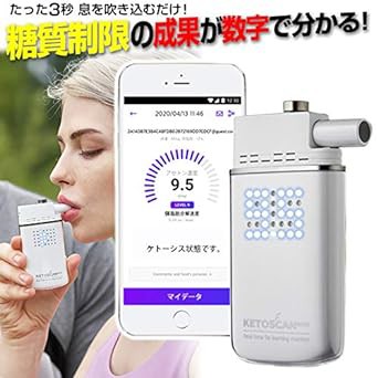 ケトン体 チェッカー 呼気式 測定器 ケトスキャンmini ケトンメーター 充電式 マウスピース スマホ連動の通販はau PAY マーケット -  endless shop | au PAY マーケット－通販サイト