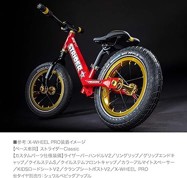 DADDYLAB【ストライダーカスタムセット】 X-WHEEL PRO 〈DLA-W-XWP〉の