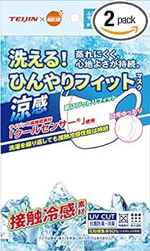 オレンジケア 洗える ひんやりマスク グレー 2枚入 パック ふつう