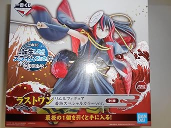 転生したらスライムだった件〜リムルフィギュア着物スペシャルカラー〜 ラストワン賞は特別カラーの着物姿のリムルフィギュア！「一番