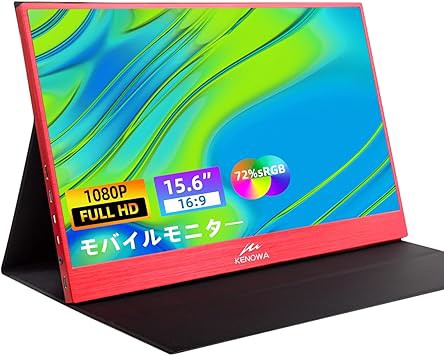 15.6インチ モバイルモニター Kenowa モバイルディスプレイ 軽量 薄型 拡張ディスプレイ IPS液晶パネル フ