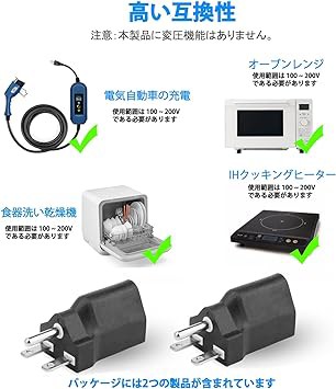 200V コンセント変換アダプター 100V/200V 変換アダプタ 電源 変換 電源 ブラック (2点セット)の通販はau PAY マーケット -  endless shop | au PAY マーケット－通販サイト