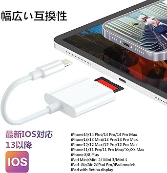 SUKEBON Lightning SDカードカメラリーダー [Apple MFi認証品] 最大1TB