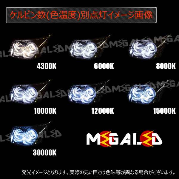 マークX 120系 130系 前期 中期 後期 対応☆高品質 純正交換HIDヘッドライトバルブ☆ケルビン数は4300K〜30000K【メガLED】の通販はau  PAY マーケット - メガLED | au PAY マーケット－通販サイト