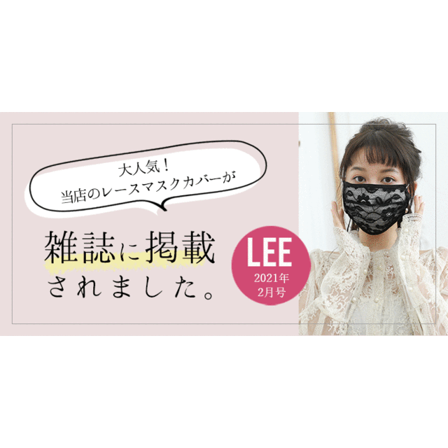 雑誌掲載 ４枚セット マスク カバー レース 洗える おしゃれ 可愛い かわいい 女性 夏 涼しい レディース カバー 洗えるマスク 送料無の通販はau Pay マーケット Cinderella ドレス通販