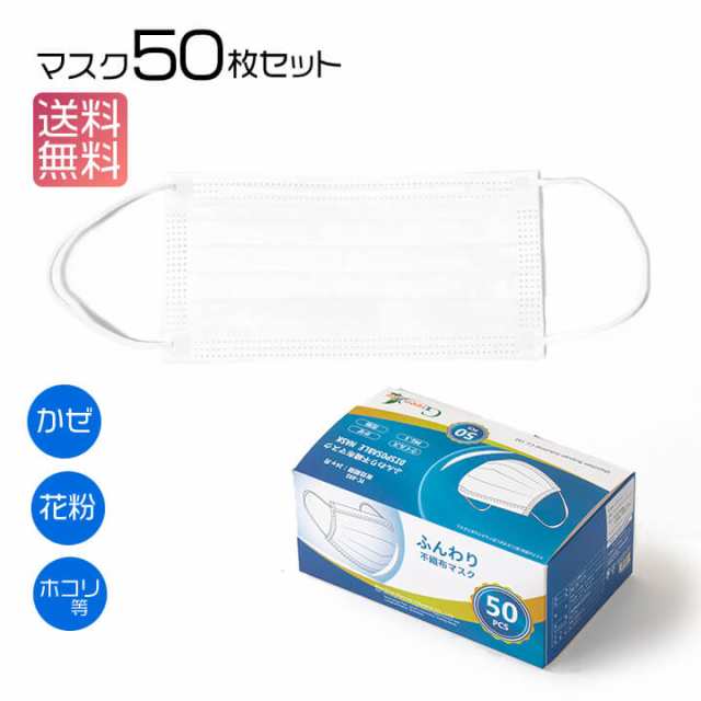 送料無料 50枚 マスク レディース ケース 在庫あり 不織布マスク 使い捨てマスク 50枚 メンズ 大人 布マスク キッズ 不織布 水色 の通販はau Pay マーケット Etokyo