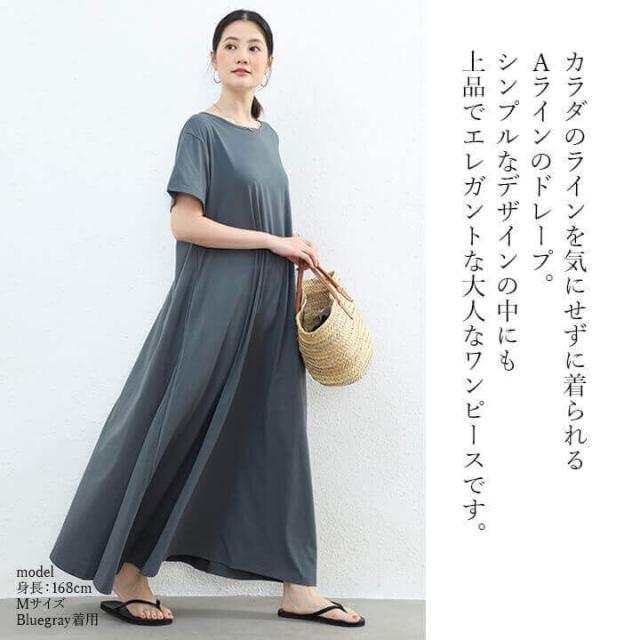マキシ丈ワンピ Tシャツ ロング 長袖 無地 シンプル マキシワンピース クルーネック 細見え 二の腕カバー 長め丈 ゆるワンピ フレア 抜けの通販はau Pay マーケット Cinderella ドレス通販