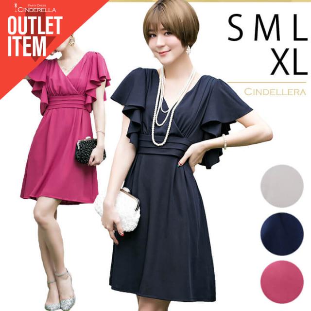 パーティードレス 結婚式 お呼ばれ ドレス 大きいサイズ パーティードレス 結婚式 二次会 ワンピース 結婚式 お呼ばれ ドレス 代 30代 の通販はau Pay マーケット Cinderella ドレス通販
