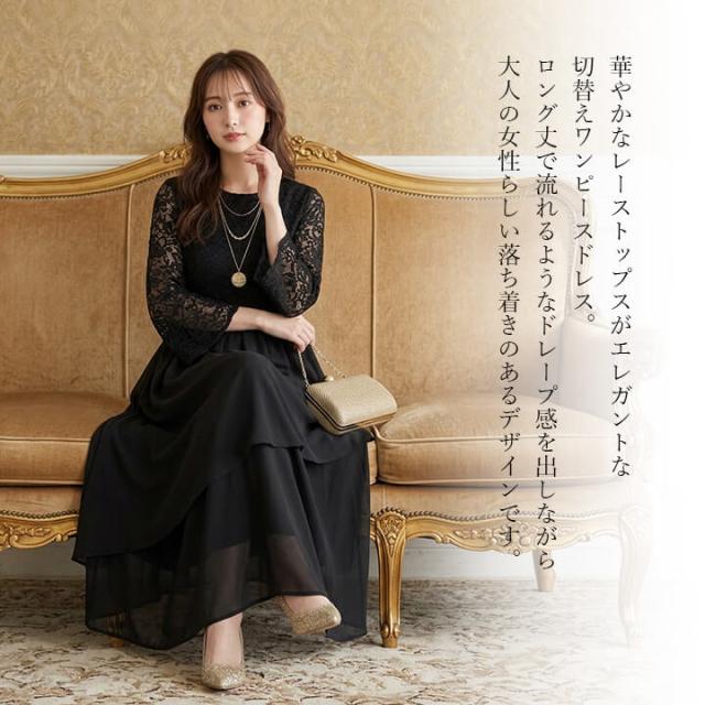 お呼ばれワンピース パーティドレス 二次会ワンピース 黒 パーティー