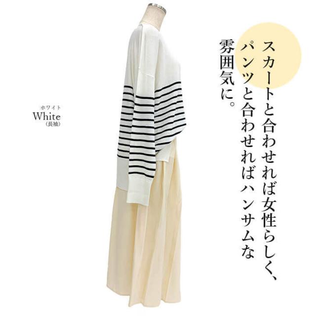 トップス ニット ボーダー シンプル レディース カジュアル ゆったり 袖あり 長袖 七分袖 半袖 体型カバー 春 夏 秋 ロング丈 ミディアム 楽天市場】トップス ニット ボーダー シンプル レディース