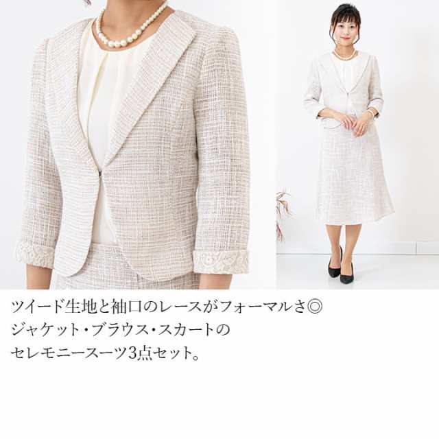 最新のデザイン セレモニースーツ ツイード 白 スカート レディース 入学式 卒業式 スカートスーツ上下 Hlt No