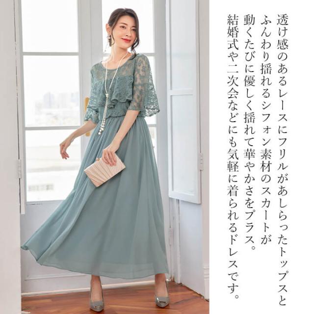 パーティードレス 結婚式 ドレス 20代 30代 パーティドレス