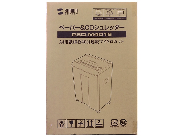 サンワサプライ ペーパー＆CDシュレッダー（40分連続・マイクロカット・10枚） PSD-M4010 ペーパー＆CDシュレッダー (40分連続・マイクロカット・16枚) PSD