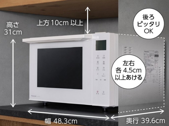 panasonic オーブンレンジ　NE-FS3B パナソニック オーブンレンジ NE-FS3Bをレビュー！クチコミ