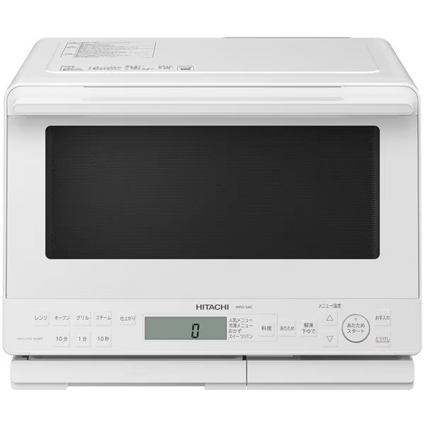 極美品‼️HITACHI ヘルシーシェフ　MRO-WE9Zオーブンレンジ　白 日立ヘルシーシェフ 極美品‼️HITACHI ヘルシーシェフ MRO-WE9Z