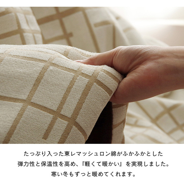 日本製 国産 長方形 こたつ布団 ナチュラル シンプル ブラウン 約200