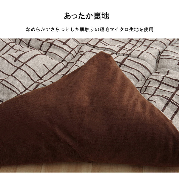 日本製 国産 長方形 こたつ布団 ナチュラル シンプル ブラウン 約200×300cm 茶 送料無料 日本製 国産 長方形 こたつ布団 ナチュラル シンプル ブラウン 約200