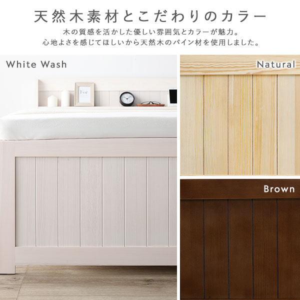 パイン材　ホワイトウォッシュ　シングルベッド パイン材 ホワイトウォッシュ シングルベッド