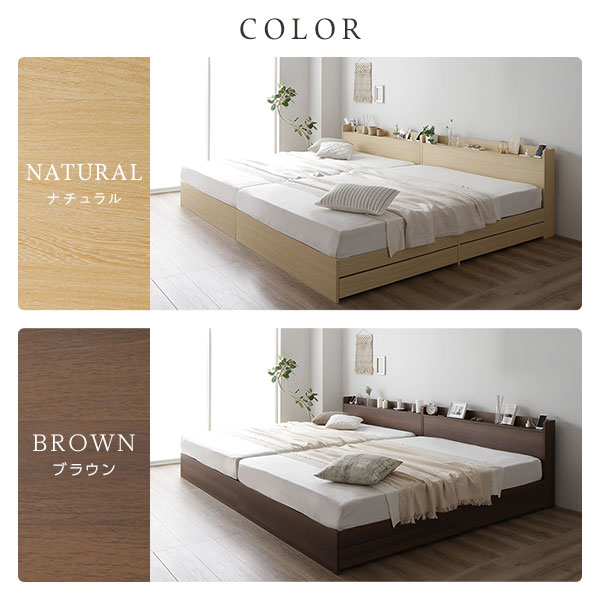 単品 ベッド ワイドキング 220(S+SD) ベッドフレームのみ ナチュラル 2台セット 収納付き 引き出し付き キャスター付き 木製 宮付き 棚付き コンセント付き シンプル モダン 組立品 送料無料の通販は