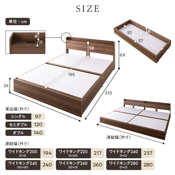 単品 ベッド ワイドキング 220(S+SD) ベッドフレームのみ ナチュラル 2台セット 収納付き 引き出し付き キャスター付き 木製 宮付き 棚付き コンセント付き シンプル モダン 組立品 送料無料の通販は