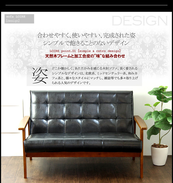 ミッドセンチュリー風 黒 合成皮革ソファ アンティーク レザーソファ