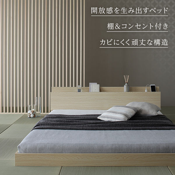 すのこベッド コンセント付き ローベッド ナチュラル セミダブル
