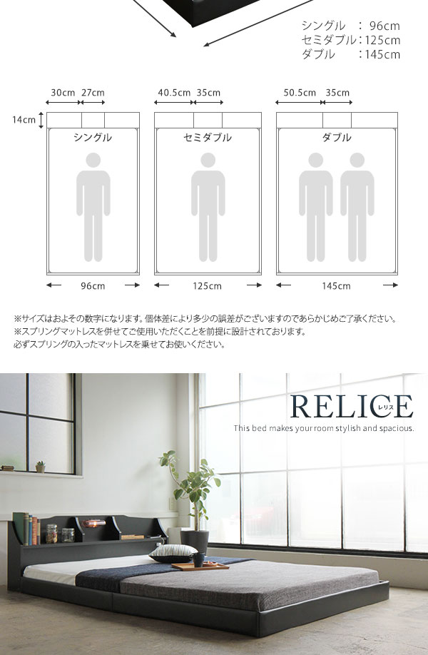 照明付き 宮付き 国産 ローベッド セミダブル (SGマーク付国産ポケットコイルマットレス付き) ブラウン 『RELICE』レリス 日本製ベッドフレーム 代引不可 照明付き 宮付き 国産 ローベッド シングル (SGマーク付国産ボンネル