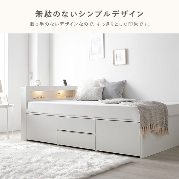 照明宮付 チェスト ベッド シングル ナチュラル ポケットコイルマットレス付 収納ベッド すのこ 大容量 コンセント付 組立品 おすすめ・人気照明宮付き チェスト ベッド ショート丈セミシングル