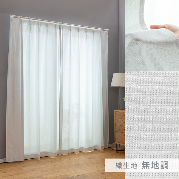 レースカーテン 幅100cm×丈218cm ブルー 2枚 洗える 日本製 アジャスターフック付き ラーゴ リビング ダイニング ベッドルーム 国産 1級遮光 ドレープカーテン＋レースカーテンセット 幅150×丈90cm 2