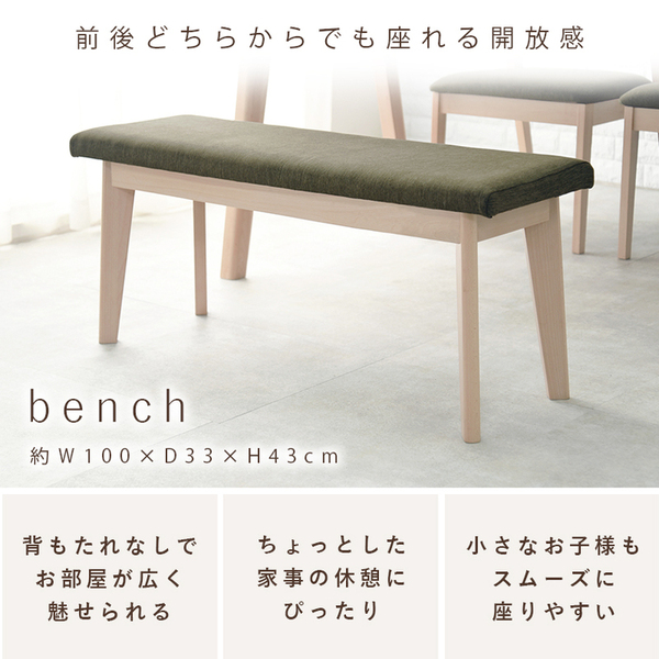 ダイニング 4点組 約幅120cm ナチュラル×グレー ダイニングテーブル ダイニング用テーブル 食卓テーブル 机 ×1 チェア (イス 椅子) ×2 ベンチ×1 引出し2杯 組立品 送料無料の通販は