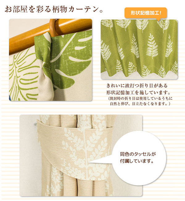 遮光カーテン サンシェード 2枚組 / 100cm×135cm ブラック / リーフ柄 洗える ウォッシャブル 形状記憶 『インプレス』 九装 黒 送料無料の通販は 遮光カーテン サンシェード 2枚組 / 100cm×135cm ブラック / リーフ柄 洗える ウォッシャブル 形状記憶 『インプレス』 九装 黒 送料無料の通販は