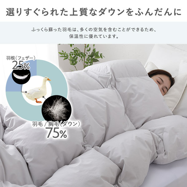 日本製　羽毛掛け布団 ダブルサイズ　ペイズリー柄 羽毛布団 掛け布団 ダブル ペイズリー柄 シルバーグースダウン90% 抗菌