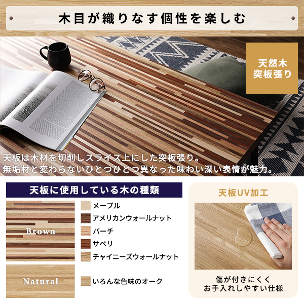 こたつ 約幅105cm 長方形 ナチュラル フラットヒーター モザイク柄