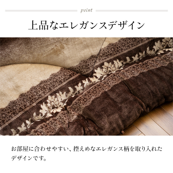 こたつ布団 約205×285cm 長方形 ブラウン 単品 エレガンス 手洗い可 洗える ウォッシャブル フランネル こたつ掛布団 インテリア家具 茶 送料無料の通販は