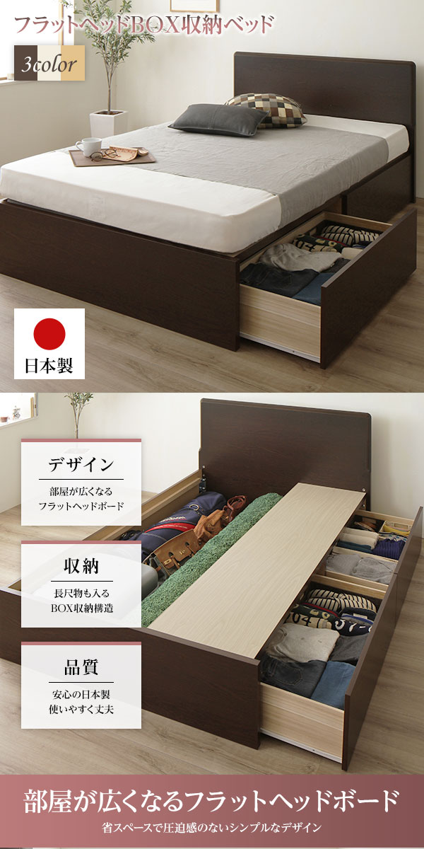 シングルベッド アイボリー 〔お客様組立〕高い耐久性 頑丈 ボックス整理 収納 ベッド シングル アイボリー 日本製 国産 フラットヘッドボード ポケットコイルマットレス付き セット 乳白色 送料無料の通販は