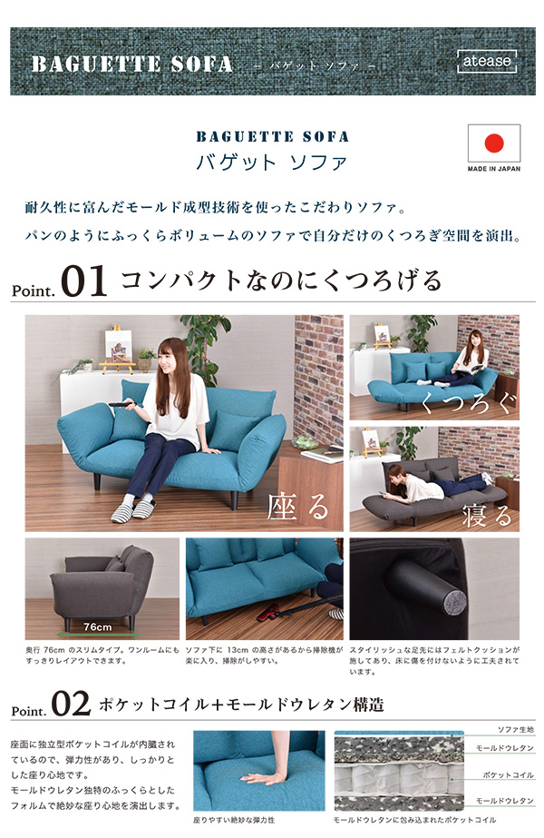 カウチソファー/リクライニングソファー 【2人掛け ウォームレッド】 クッション付き 日本製 国産 『バゲット』 赤 送料無料の通販は