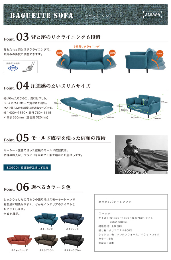 カウチソファー/リクライニングソファー 【2人掛け ウォームレッド】 クッション付き 日本製 国産 『バゲット』 赤 送料無料の通販は