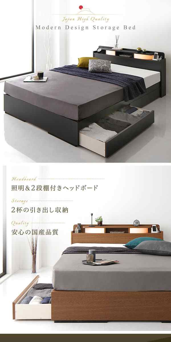 単品 ベッド 日本製 収納付き 引き出し付き 木製 照明付き 宮 単品 ベッド 日本製 収納付き 引き出し付き 木製 照明付き 宮