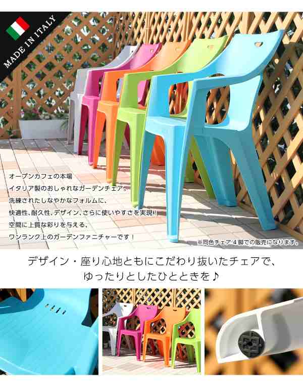 モダン スタッキングチェア (イス 椅子) 4脚セット 【ブラウン】 幅58cm プラスチック 『ガーデンデザインチェア 』 茶 送料無料の通販は