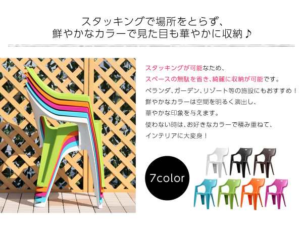 モダン スタッキングチェア (イス 椅子) 4脚セット 【ブラウン】 幅58cm プラスチック 『ガーデンデザインチェア 』 茶 送料無料の通販は