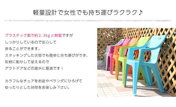 モダン スタッキングチェア (イス 椅子) 4脚セット 【ブラウン】 幅58cm プラスチック 『ガーデンデザインチェア 』 茶 送料無料の通販は