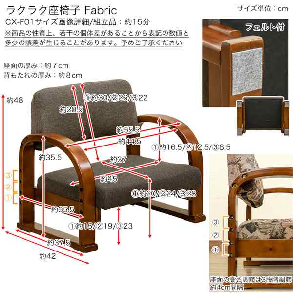 高座椅子 (イス チェア) 約幅555mm グレー 3段階高さ調節可 肘付き 木製フレーム Fabric 組立品 リビング ダイニング インテリア家具 送料無料の通販は