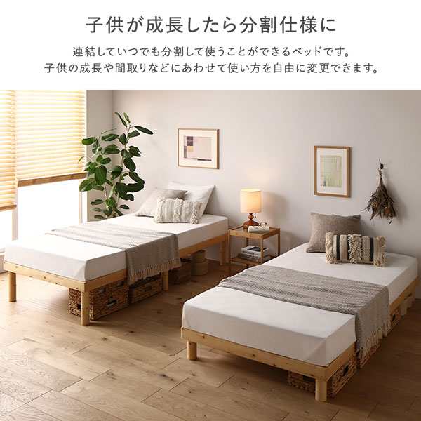 ワイドキングサイズベッド 天然木 木製 すのこ 蒸れにくく 通気性が良い ベッド ワイドキング 240 S＋D 国産 日本製 ポケットコイルマットレス付 レギュラー ナチュラル ヘッドレス 連結 組立品 送料無料の通販は
