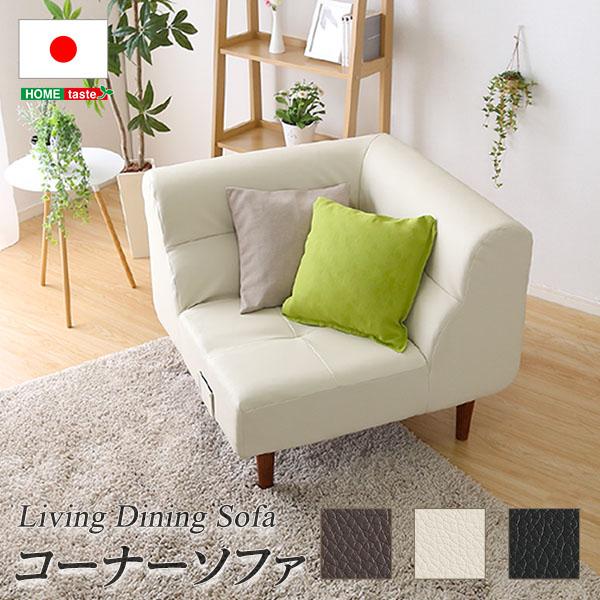 モダン コーナーソファ 角 L字 L型 ー 【ブラウン】 幅約81cm