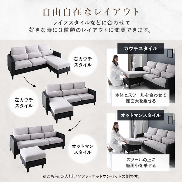 カウチ ソファー セット 〔3人掛け+オットマン グレー×ブラック〕 コンパクト カウチ ソファー セット 〔3人掛け+オットマン グレー×ブラック