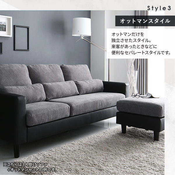 カウチ ソファー セット 〔3人掛け+オットマン グレー×ブラック〕 コンパクト カウチ ソファー セット 〔3人掛け+オットマン グレー×ブラック