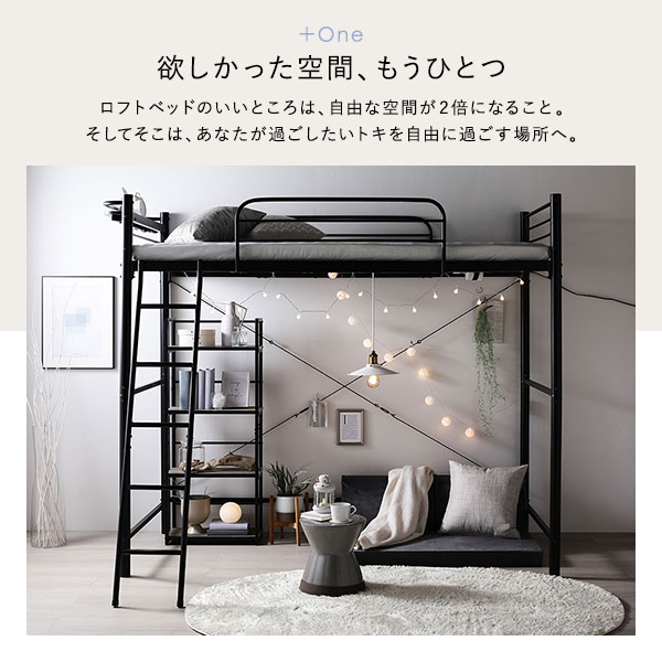 ロフトベッド シングル ハイタイプ ベッドフレーム 木製 棚付き 2口