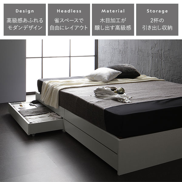 ヘッドレス収納ベッド (ダブル) ベッドフレームのみ ブラック