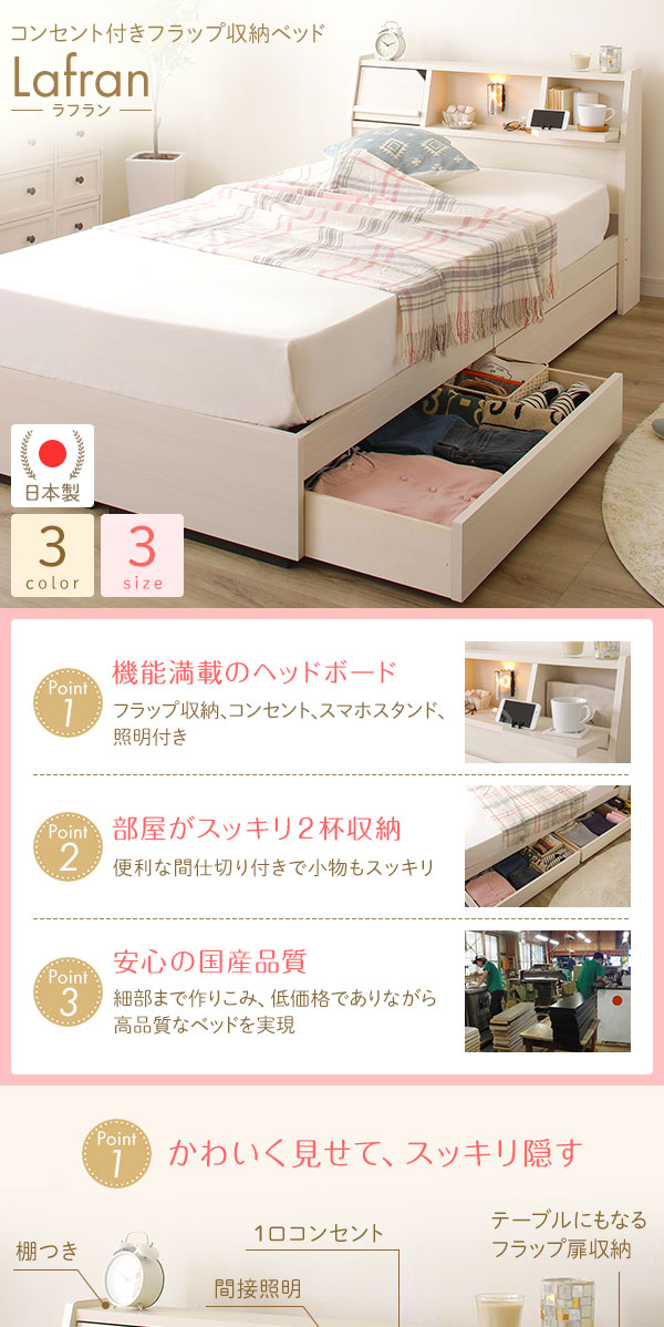 ベッド 日本製 収納付き 引き出し付き 照明 棚付き 宮付き 『Lafran』 ラフラン ダブル 海外製ポケットコイルマットレス（両面仕様）付き ホワイト  送料無料の通販は
